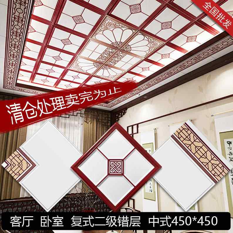 集成吊顶 铝扣板450*450错层二级吊顶客厅餐厅卧室全套吊顶天花板