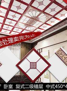 集成吊顶 铝扣板450*450错层二级吊顶客厅餐厅卧室全套吊顶天花板
