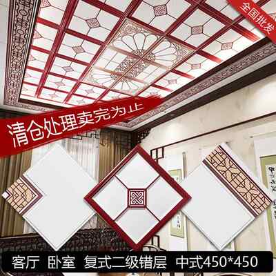 集成吊顶 铝扣板450*450错层二级吊顶客厅餐厅卧室全套吊顶天花板