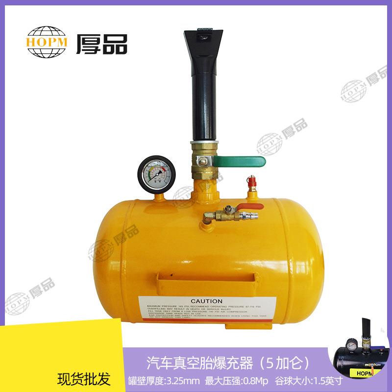厚品加厚轮胎爆充器 轮胎爆冲密封器 高压充气筒 轮胎维修工具