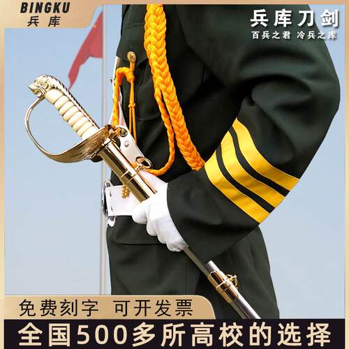 金属仪仗礼宾升旗指挥刀礼仪护卫影视装饰表演收藏道具刀剑未开刃