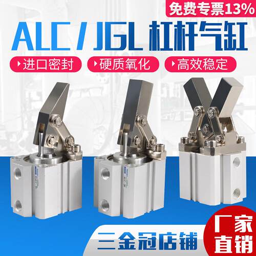 气动小型ALC杠杆气缸JGL25/32/40/50/63模具夹具压紧下压夹紧气缸