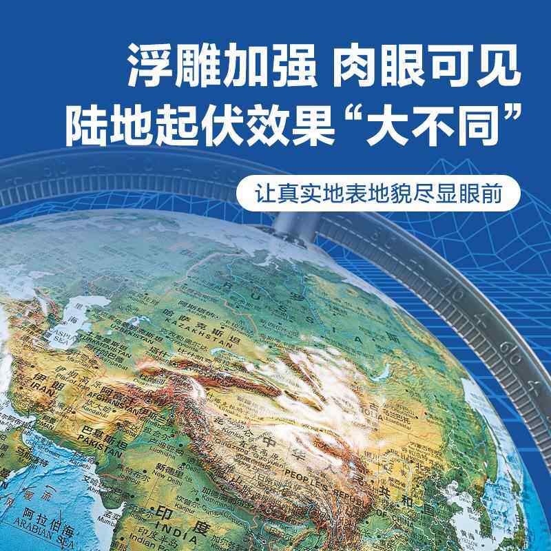 30cm万向地形浮雕地球仪竹底摆件礼品套装竹制充电灯功能