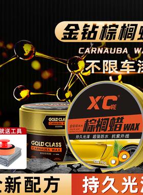 汽车车蜡通用黑色白色打蜡上光镀膜养护抛光蜡划痕
