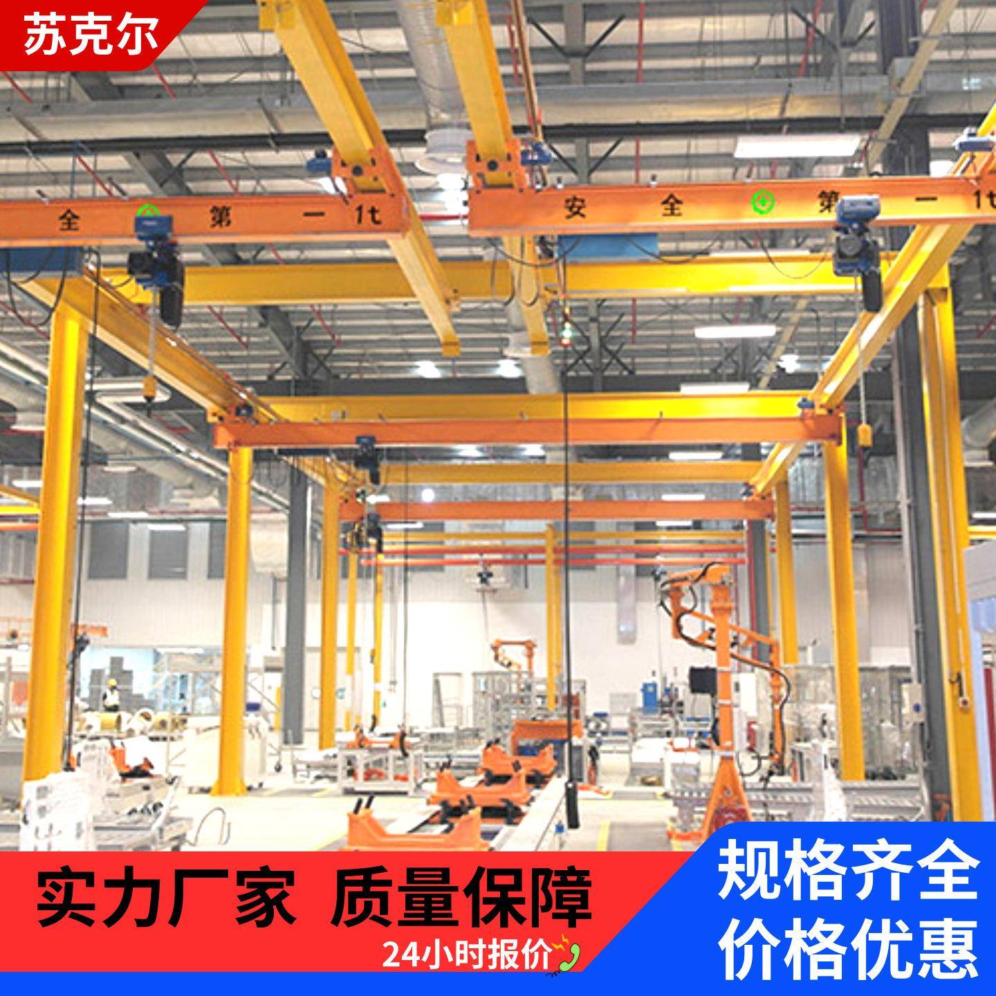 苏克尔车间物料搬运1吨2吨KBK柔性轨道起重机运行平稳多规格组合