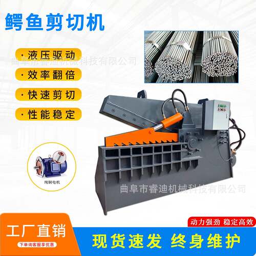 废铁铜板鳄鱼式液压剪切机废旧金属液压切断机废铁钢筋鳄鱼剪直销