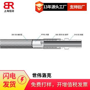 倍润低压金属波纹管替代世伟洛克