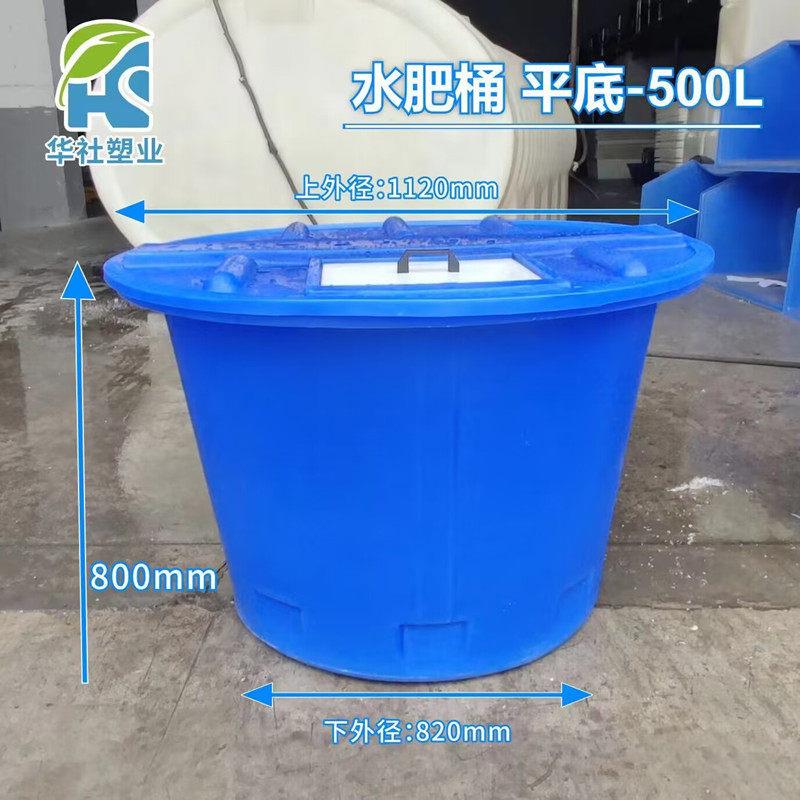 现农业数字施搅拌桶加箱500L滚塑一体可加工