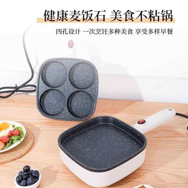 功能煎蛋锅新款麦饭见详情石多不粘电饼铛煎家用插电4孔小早锅神