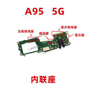 适用OPPO 5G触片尾插指纹主板排线扣内联座手机 A95显示排线座