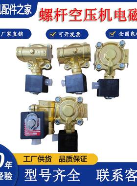 英格索兰空压机电磁阀23402670放气电磁阀22212278加载电磁阀