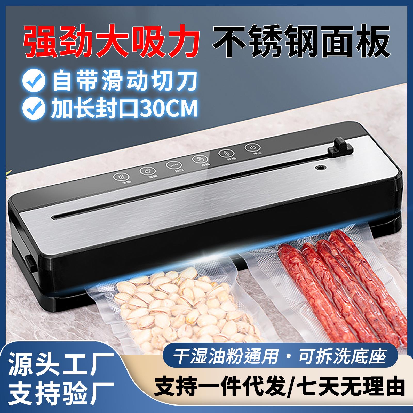 跨境家用抽真空封口机切刀真空保鲜机小型密封机食品塑封机包装机