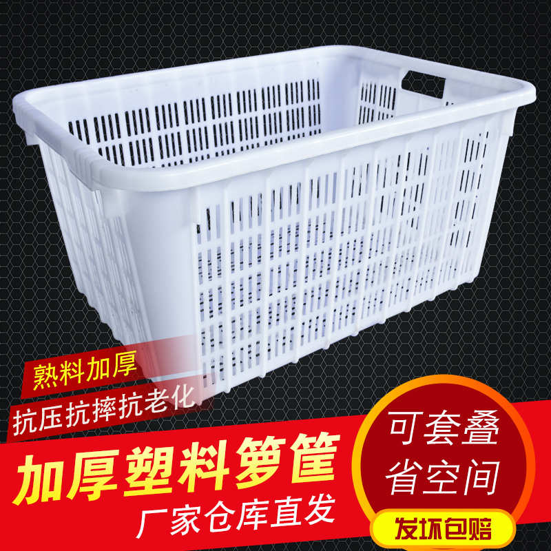 大号加厚塑料周转箩长方形蔬菜箩水果筐批发分拣筐可套叠熟料胶筐