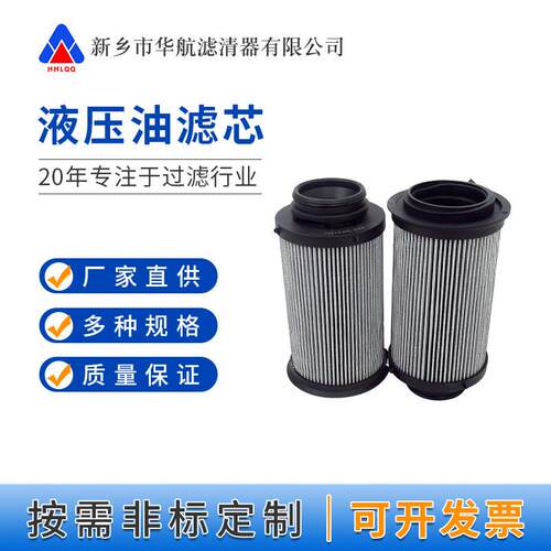 工程机械滤芯HF51450挖掘机滤芯液压吸油滤芯P502215