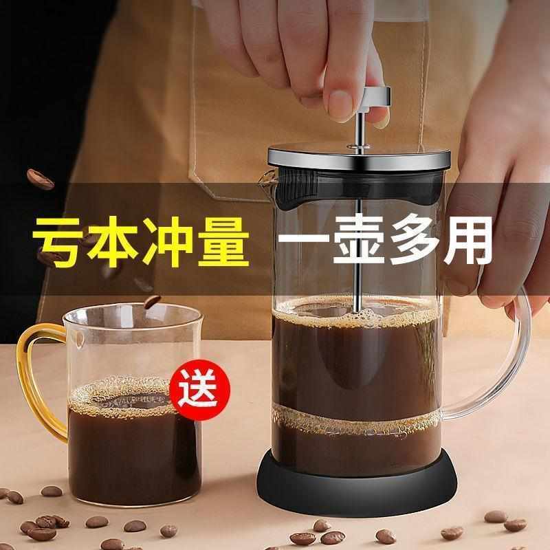 法压壶咖啡壶手冲滤压壶玻璃冲茶器打奶泡按压泡茶壶咖啡过滤杯器