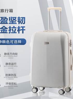 外贸行李箱女学生拉杆箱万向轮旅行密码箱男皮箱子母箱包邮潮