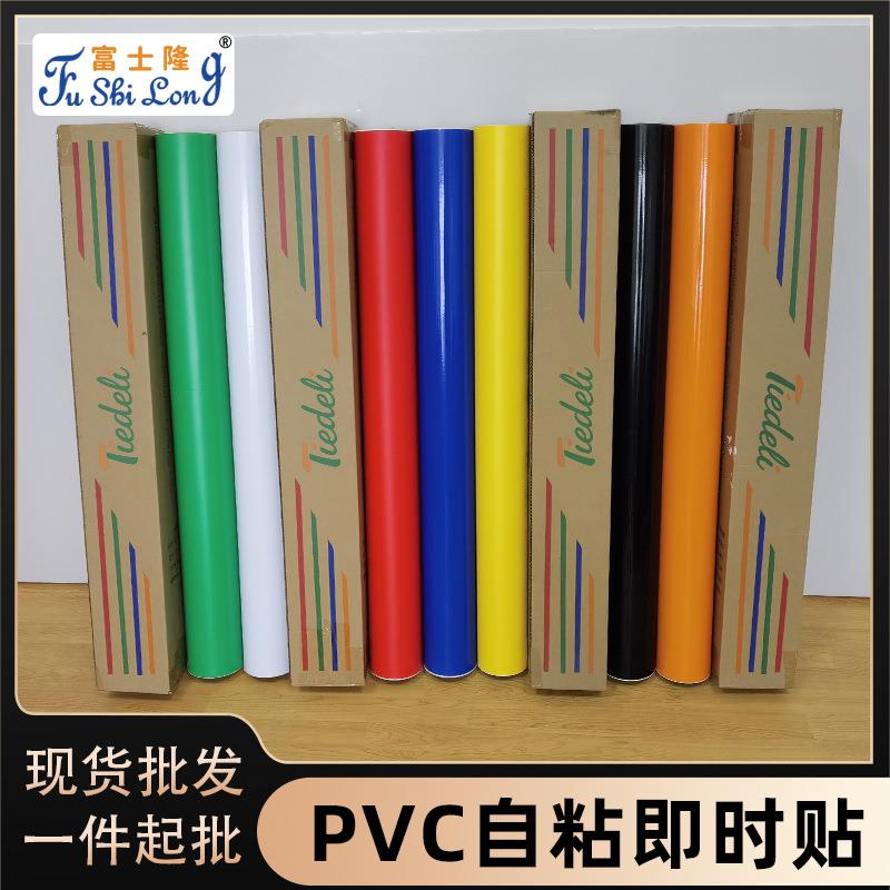 pvc不干胶彩色即时贴刻字贴自粘背胶防潮片装加厚纸壁纸材料