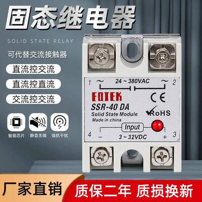 单相固态继电器40DA小型D4825 SSR-25DA直流DC控交流AC24V220V12V