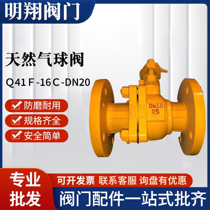 Q41F直通流道浮动式法兰手动球阀密封天然气球阀全通径耐磨增强
