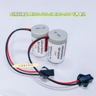 埃斯顿机器人ER10-700-SR机械手臂专用电池ER10-900 EVE ER14250W