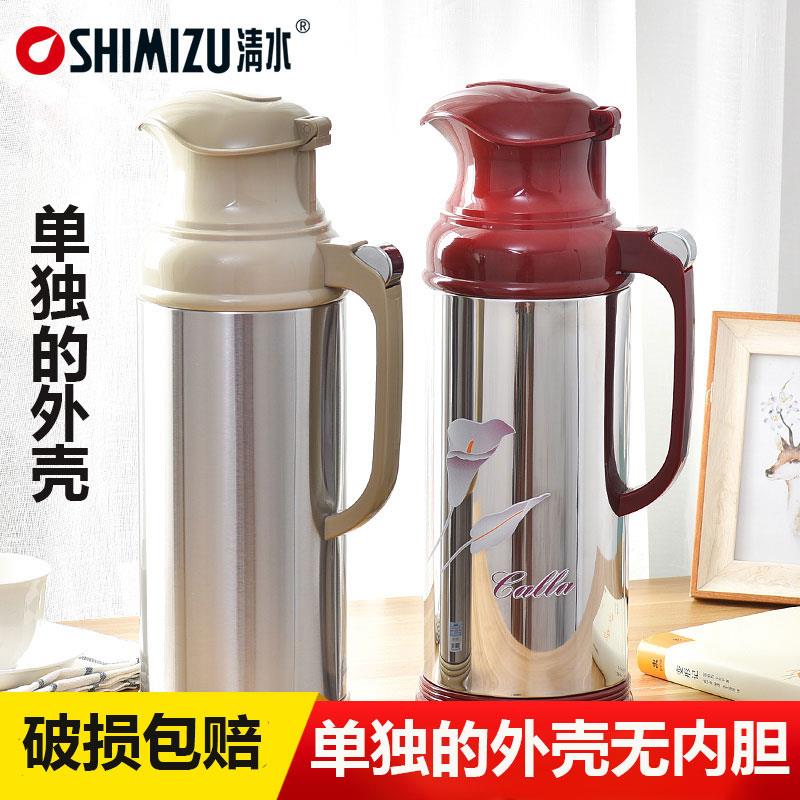 上海清水热水瓶外壳保温壶外壳办公学生宿舍热水瓶配件外壳