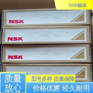 NSK高速電機軸承 一站式 6203DDU 大量現(xiàn)貨 采購 自動化機械用