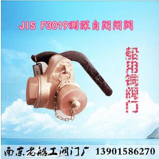 日标JIS F3019船用测深自闭闸阀CBM40 T3778测深自闭阀