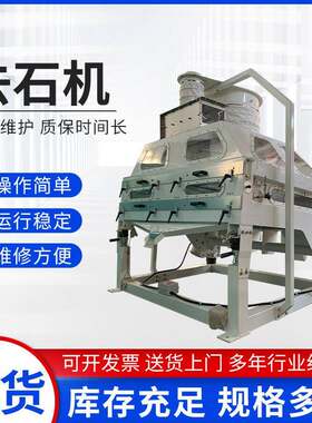杂粮清理比重去石机芸豆豌豆筛选并肩石机器厂家除杂除尘设备