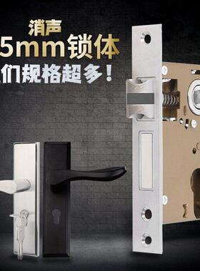 房门锁锁体家用卧室木门消音静音小50机械板手锁具配件125锁体