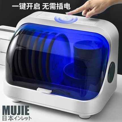 德国进口精工厨房家用消毒柜小型台式紫外线碗筷沥水收纳盒餐具