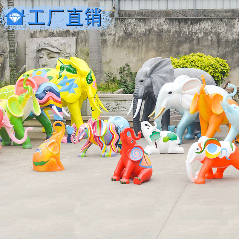 玻璃钢艺术大象雕塑花园小区楼盘商业街草坪彩色动物落地摆件定制