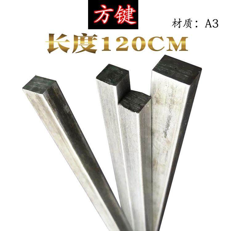 方键方钢方条方铁扁钢扁铁6*6 6*8 8*10 12*1216*16长度120CM,金属材料及制品,扁钢,淘宝优惠券,粉丝福利购,淘宝优惠卷