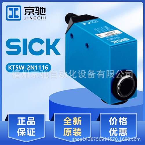 KT5W-2N1116KT5W-2P1116现货色标KT5W-2P2116KT6W-2N5116SICK