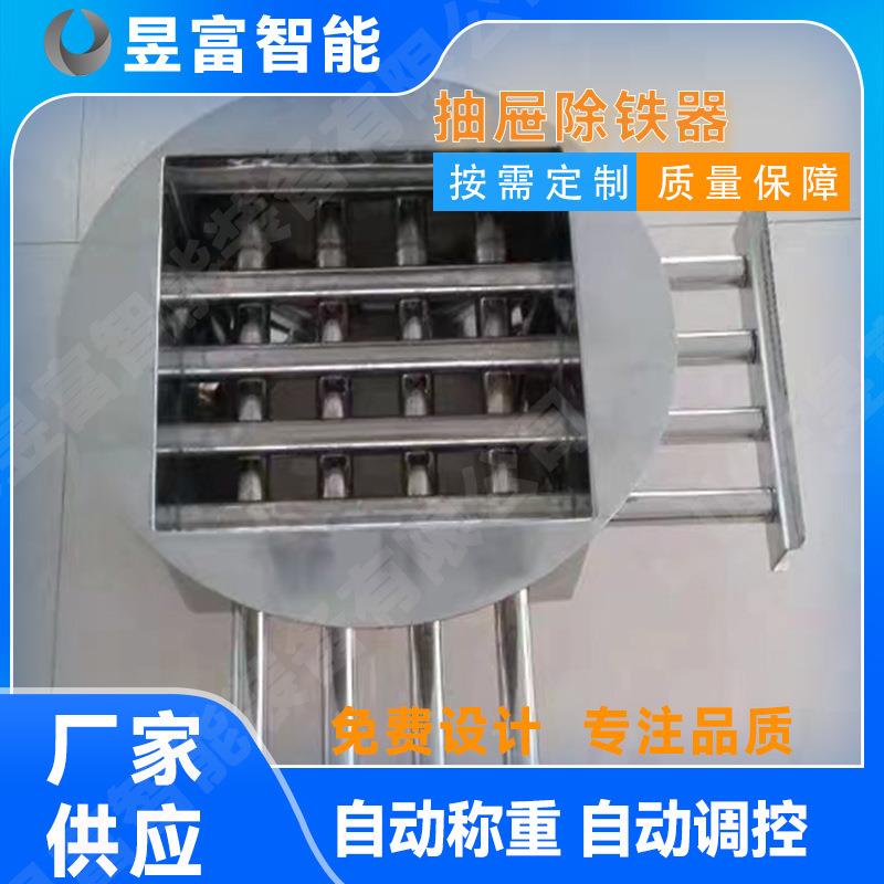 干式自动除铁器抽屉式粉末磁选机磁性粉料过滤器强磁吸铁器