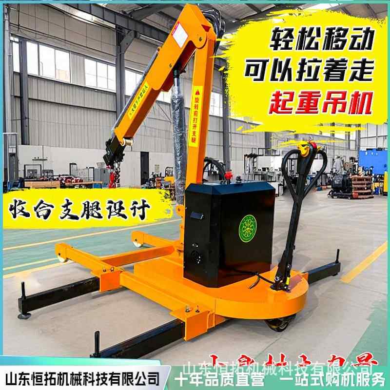 车间吊装用小型推拉平衡移动式单臂小吊车小型液压全自动小吊机