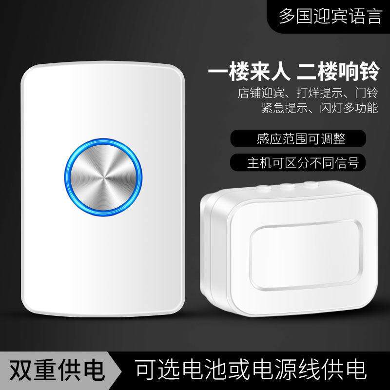 欢迎光临感应器进门铃分体式商店铺迎宾语音来人提醒门口叮咚铃铛