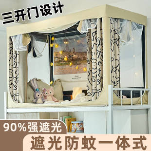 上铺全包带支架寝室专用强遮光加厚三开门 学生宿舍床帘蚊帐一体式