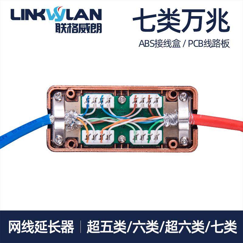 七类网线转接头延长器家用打线式高速千万兆CAT7网络接线盒连接器,网络设备/网络相关,综合布线,淘宝优惠券,粉丝福利购,淘宝优惠卷