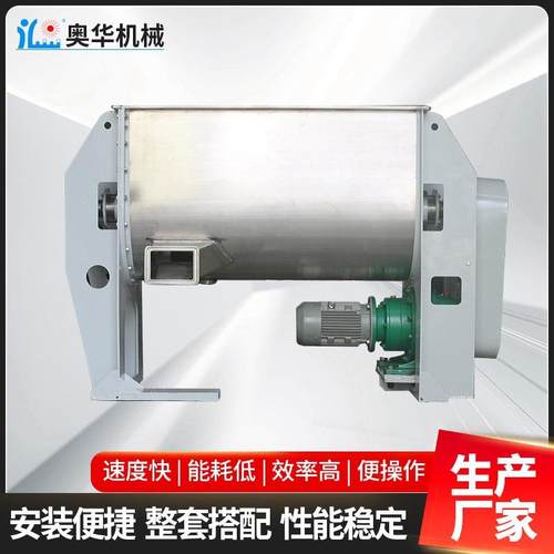 厂家供应螺带混合机不锈钢304化工原料搅拌机犁刀式混合搅拌机