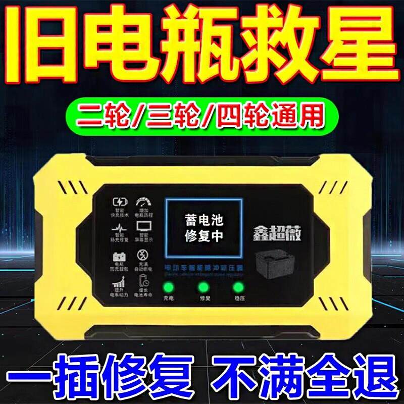 电动车电瓶修覆器激活延长电池寿命续航脉充电器电动修覆器通用型