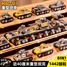 开智8合1套装重型坦克，积木组装模型6男童玩具，拼装车9拼插生日礼物