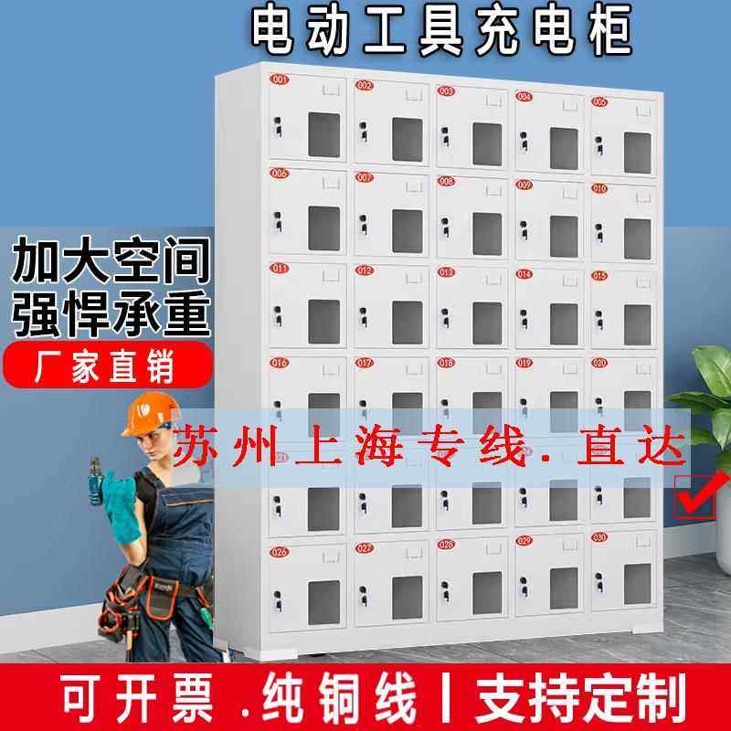 电动工具充电柜工地手机对讲机平板电脑手机充电箱寄存智能密码锁,商业/办公家具,寄存柜/快递柜,淘宝优惠券,粉丝福利购,淘宝优惠卷