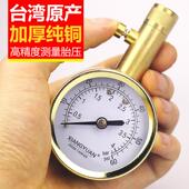 高精度汽车胎压计纯铜胎压计金属机械式 轮胎气压表数显胎压监测器