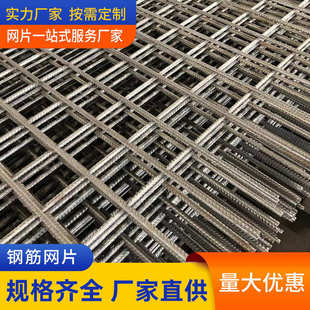 厂家批发冷轧带肋crb550钢筋网片螺纹钢筋网地产施工用网加粗网片