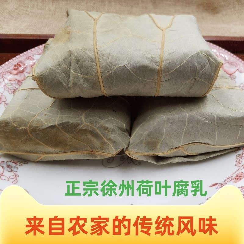 徐州特产臭豆腐荷叶腐乳臭豆腐豆腐乳荷叶包臭腐乳正宗手工制作