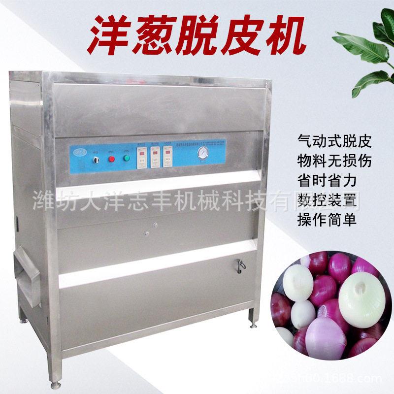 干法不锈钢小红葱脱皮机脱皮干净数字控制气动式圆葱去皮机不伤料