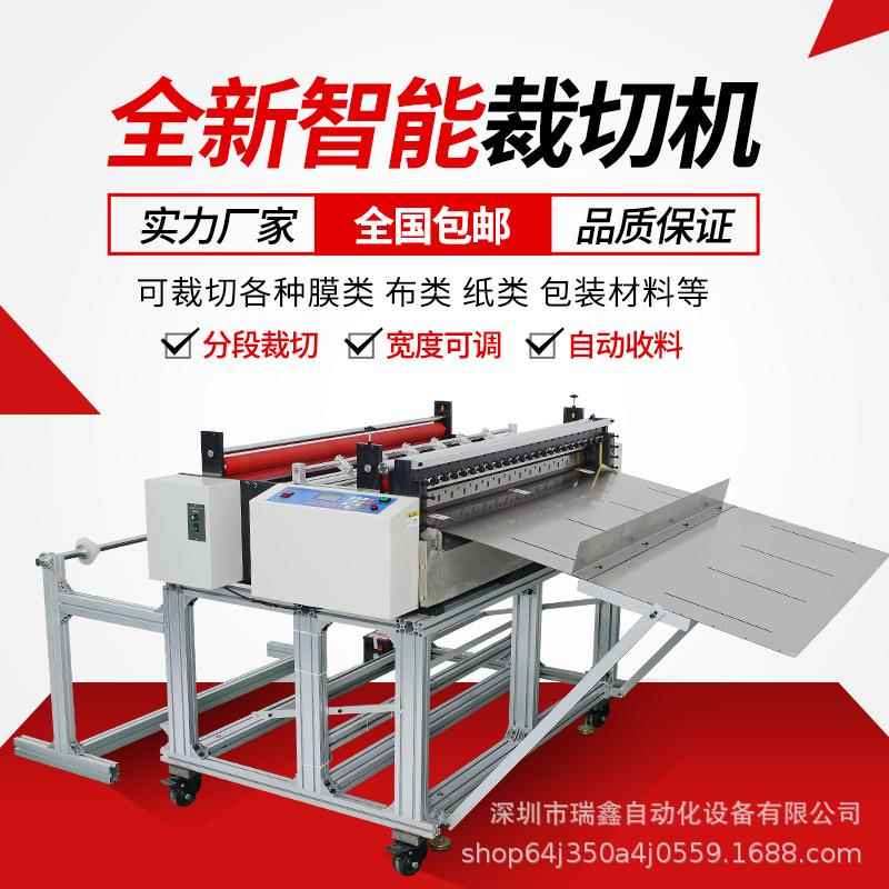 全新智能裁切机无纺布珍珠棉切断机百洁布裁剪机全自动裁切一体机