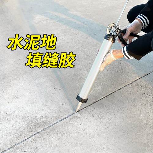 缝屋顶地面灌道缝胶水泥裂缝混凝PU310土路修伸缩缝填缝胶补剂零