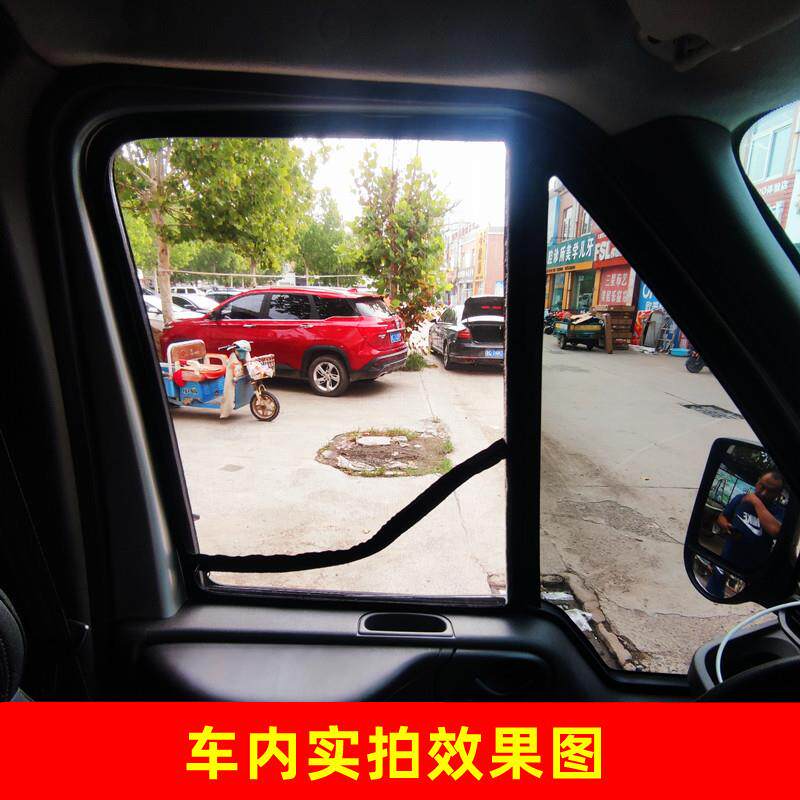 新世代全顺福顺商务车房车专用强磁钢骨架防蚊虫纱窗磁铁纱网车用
