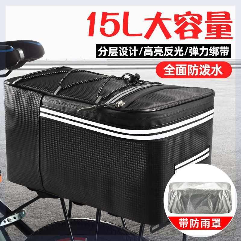 电动车后座置物箱代驾专用包通用后置储物箱折叠车收纳包自行车包